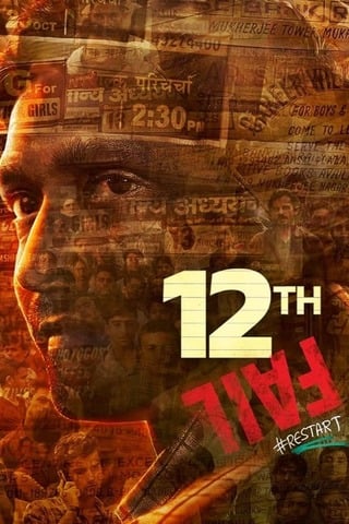ดูหนัง 12th Fail (2023) คนสอบตก เต็มเรื่อง