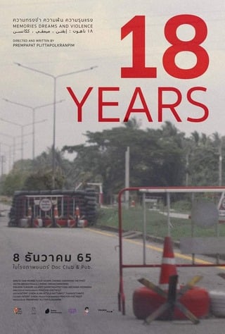 ดูหนัง 18 Years – Memories Dreams and Violence (2022) 18 ปี ความทรงจำ ความฝัน ความรุนแรง เต็มเรื่อง