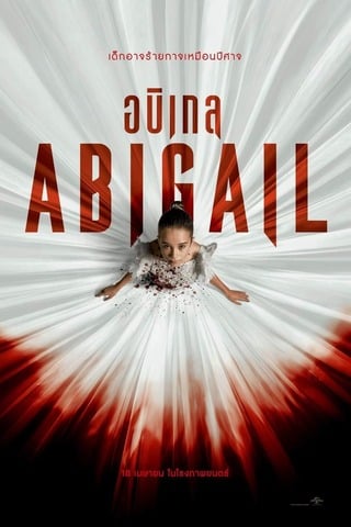 ดูหนัง Abigail (2024) อบิเกล เต็มเรื่อง