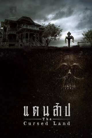 ดูหนัง แดนสาป (2024) The Cursed Land เต็มเรื่อง