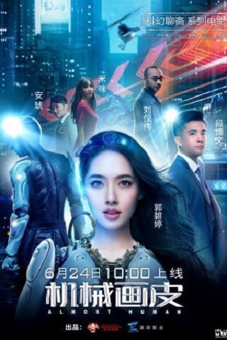 ดูหนัง Almost Human (2020) เกือบเป็นมนุษย์ เต็มเรื่อง