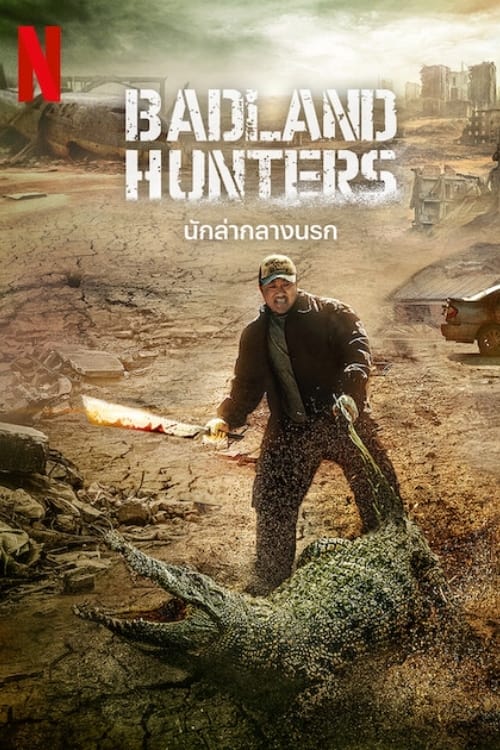 ดูหนัง Badland Hunters (2024) นักล่ากลางนรก เต็มเรื่อง