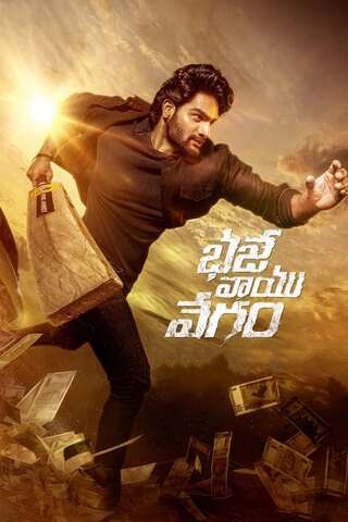 ดูหนัง Bhaje Vaayu Vegam (2024) เต็มเรื่อง