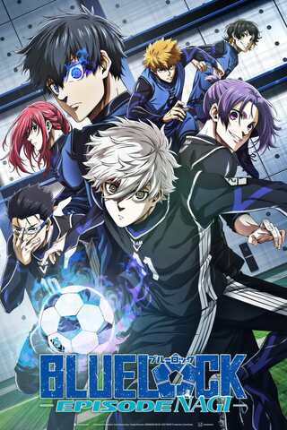 ดูหนัง Blue Lock Episode Nagi (2024) บลูล็อก เดอะมูฟวี่ ตอนนากิ เต็มเรื่อง