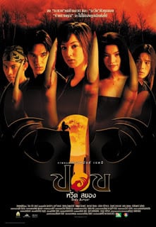 ดูหนัง Body Jumper (2001) ปอบหวีดสยอง เต็มเรื่อง