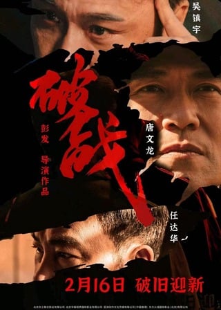 ดูหนัง Break War (2024) สงครามพินาศ เต็มเรื่อง