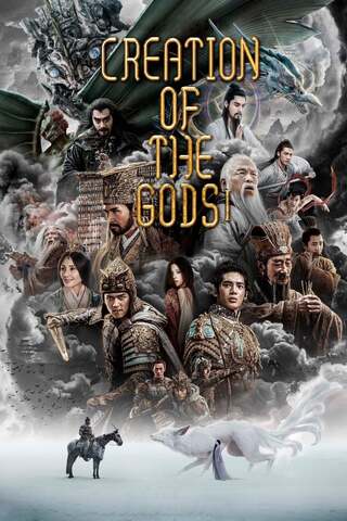 ดูหนัง Creation of the Gods I: Kingdom of Storms (2023) กำเนิดเทพเจ้า 1: อาณาจักรแห่งพายุ เต็มเรื่อง