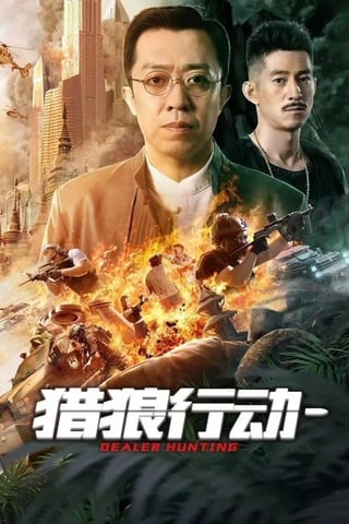 ดูหนัง Dealer Hunting (2022) ล่าท้าตาย เต็มเรื่อง