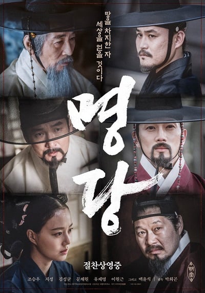 ดูหนัง Feng Shui (2018) ฮวงจุ้ย เต็มเรื่อง