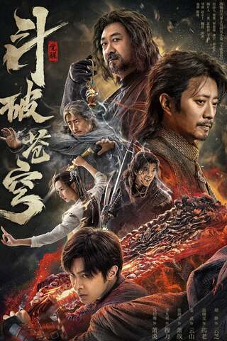 ดูหนัง Fights Break Sphere (2023) ศึกรบทะลุสวรรค์ เต็มเรื่อง