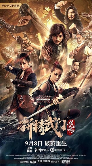 ดูหนัง Fist of Fury: Soul (2021) ไอ้หนุ่มซินตึ๊งล้างแค้น จิตวิญญาณดวงใหม่ เต็มเรื่อง