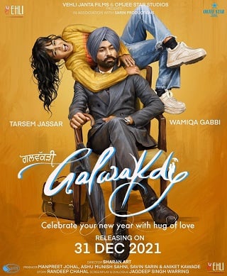 ดูหนัง Galwakdi (2022) กัลวักดี เต็มเรื่อง