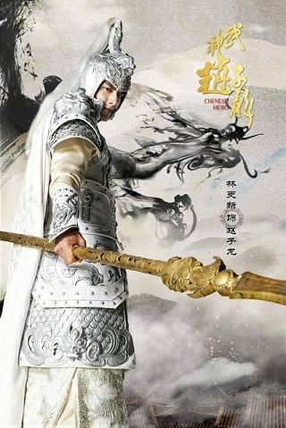ดูหนัง God of War Zhao Zilong (2020) จูล่ง วีรบุรุษเจ้าสงคราม เต็มเรื่อง