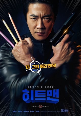 ดูหนัง Hitman Agent Jun (2020) มือสังหารสายอาร์ต เต็มเรื่อง