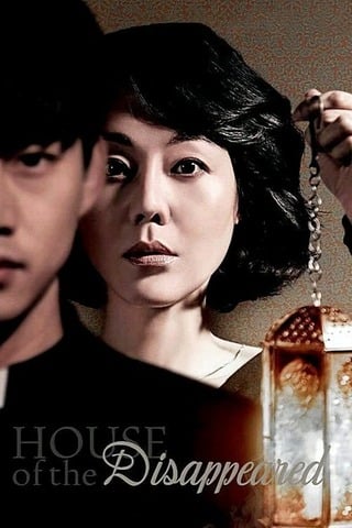 ดูหนัง House of the Disappeared (2017) เต็มเรื่อง