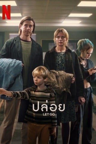 ดูหนัง Let Go (2024) ปล่อย เต็มเรื่อง
