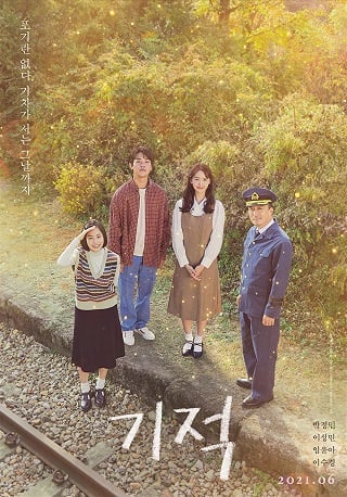 ดูหนัง Miracle Letters to the President (Gi-Juk) (2021) เต็มเรื่อง