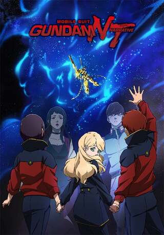 ดูหนัง Mobile Suit Gundam Narrative (2018) โมบิลสูท กันดั้ม นาร์ราทีฟ เต็มเรื่อง