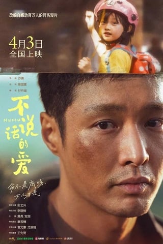 ดูหนัง Mumu (2025) รักที่ไม่เอื้อนเอ่ย เต็มเรื่อง