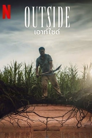 ดูหนัง Outside (2024) เอาท์ไซด์ เต็มเรื่อง