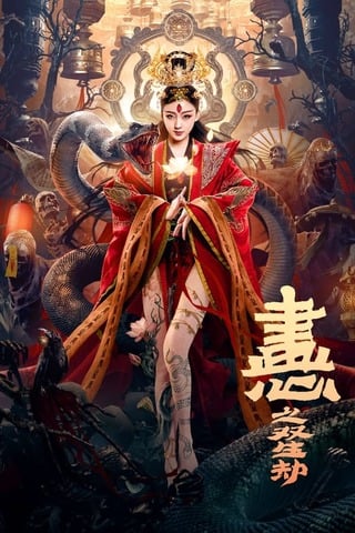 ดูหนัง Painted Heart Twin Tribulations (2023) วาดรัก ใจสองดวง เต็มเรื่อง