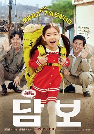 ดูหนัง Pawn (2020) แปะโป้งไว้ที่ดวงใจอาจอชิ เต็มเรื่อง