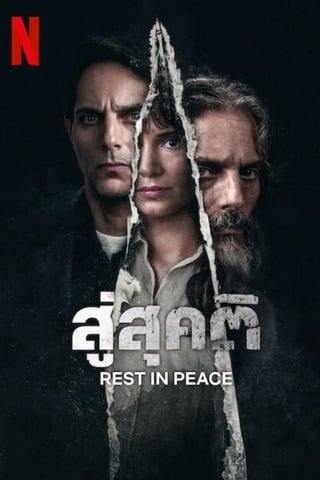 ดูหนัง Rest In Peace (2024) สู่สุคติ เต็มเรื่อง