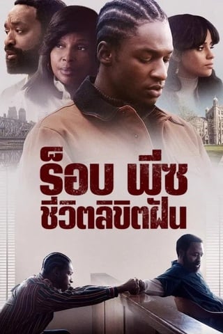 ดูหนัง Rob Peace (2024) ร็อบ พีซ ชีวิตลิขิตฝัน เต็มเรื่อง