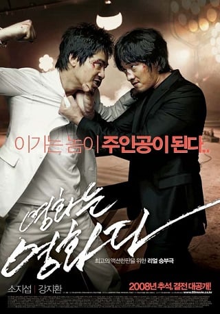 ดูหนัง Rough Cut (2008) คู่เดือด เลือดบ้า เต็มเรื่อง