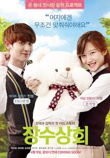 ดูหนัง Salut d’Amour (2015) หัวใจรักไม่หมดไฟ เต็มเรื่อง