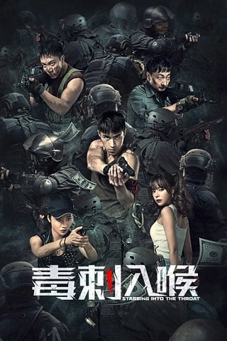 ดูหนัง Stabbing Into the Throat (2022) พิษในคอ เต็มเรื่อง