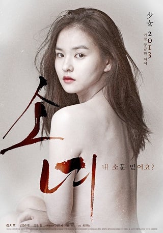 ดูหนัง Steel Cold Winter (2013) ฤดูรักเลือดเย็น เต็มเรื่อง