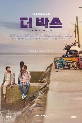 ดูหนัง The Box (2021) เดอะบ็อกซ์ เต็มเรื่อง