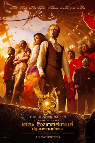 ดูหนัง The Hunger Games: The Ballad of Songbirds & Snakes (2023) เดอะ ฮังเกอร์เกมส์ ปฐมบทเกมล่าเกม เต็มเรื่อง