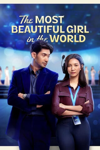 ดูหนัง The Most Beautiful Girl in the World (2025) เต็มเรื่อง