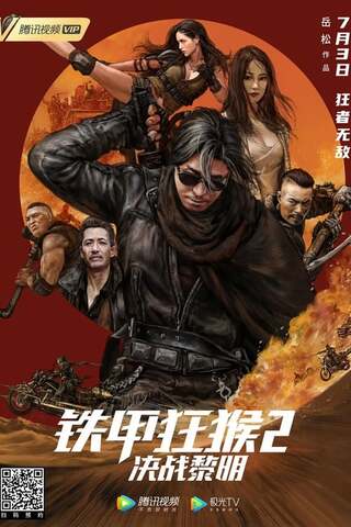 ดูหนัง The Outlaw Thunder (2020) เต็มเรื่อง