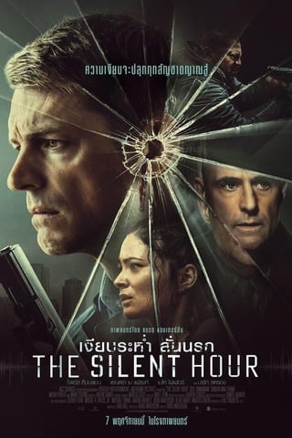 ดูหนัง The Silent Hour (2024) เงียบระห่ำ ลั่นนรก เต็มเรื่อง
