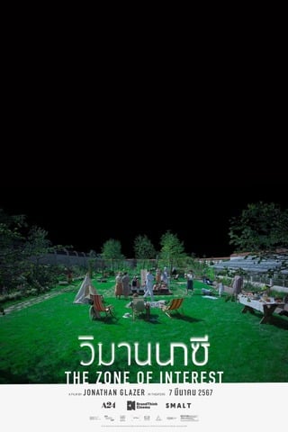 ดูหนัง The Zone of Interest (2023) วิมานนาซี เต็มเรื่อง