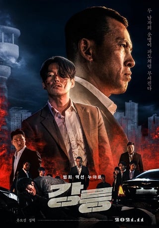 ดูหนัง Tomb of the River (2021) เต็มเรื่อง