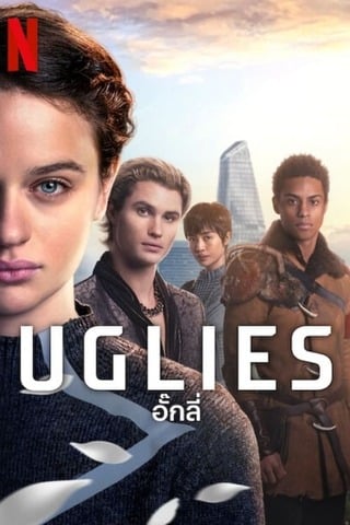 ดูหนัง Uglies (2024) อั๊กลี่ เต็มเรื่อง