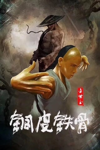 ดูหนัง Unbending Mr.Fang (2021) เต็มเรื่อง