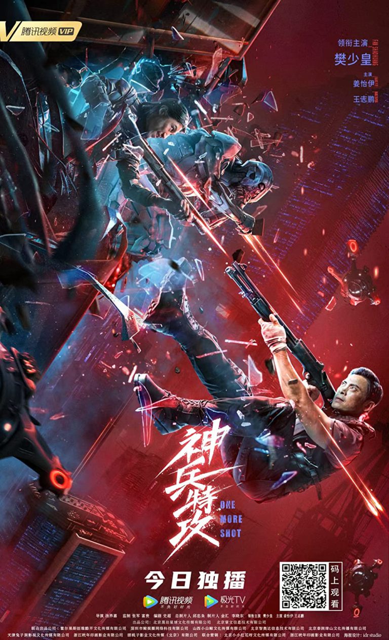 ดูหนัง VR Fighter (2021) เต็มเรื่อง
