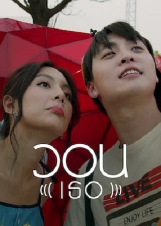 ดูหนัง วอน (เธอ) Please (Her) เต็มเรื่อง