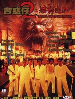 ดูหนัง Young & Dangerous 2 (1996) กู๋หว่าไจ๋ 2 เต็มเรื่อง