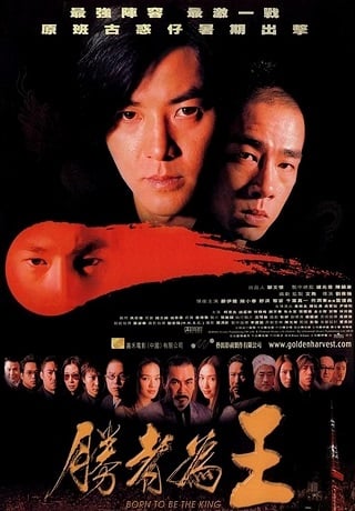 ดูหนัง Young & Dangerous 6 Born to Be King (2000) กู๋หว่าไจ๋ 6 เกิดมาเป็นเจ้าพ่อ เต็มเรื่อง
