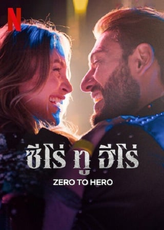 ดูหนัง Zero To Hero (2024) ซีโร่ ทู ฮีโร่ เต็มเรื่อง