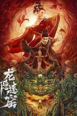 ดูหนัง Detective Dee and Dragon Hidden Lair (Dragon hidden in A mysterious hole) (2023) เขาวงกตซ่อนมังกร เต็มเรื่อง