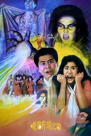 ดูหนัง Ghost Busting (1989) โรงเรียนกำจัดผี เต็มเรื่อง