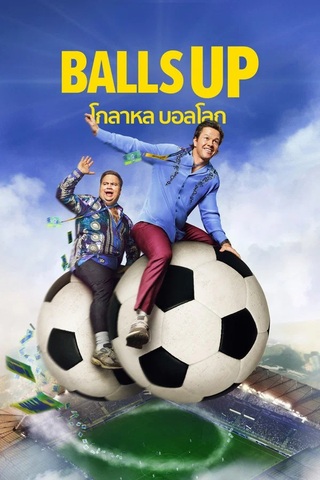 ดูหนัง Balls Up (2026) โกลาหล บอลโลก เต็มเรื่อง