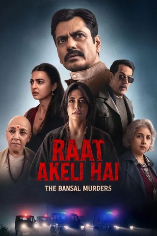 ดูหนัง Raat Akeli Hai The Bansal Murders (2025) คืนฆ่าล้างตระกูล เต็มเรื่อง